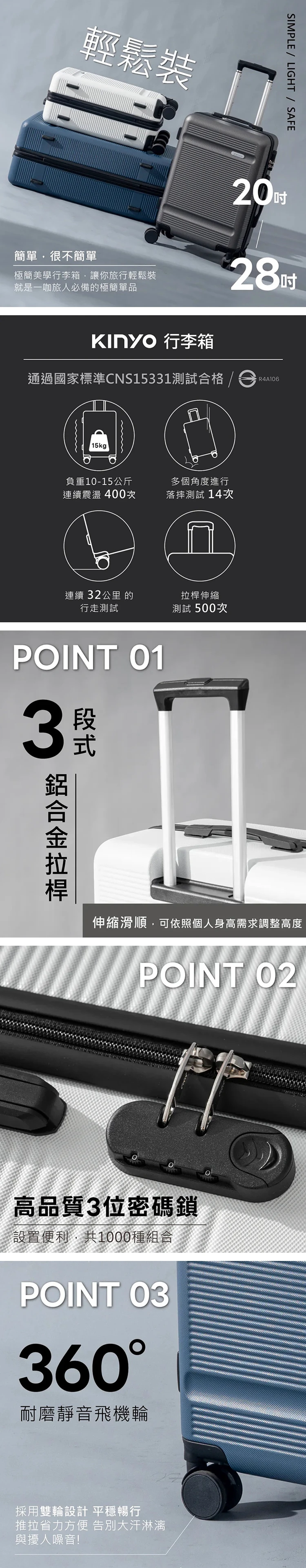 【KINYO】輕鬆裝極簡行李箱20吋(KLG-1985-20),GF2375,【KINYO】輕鬆裝極簡行李箱20吋(KLG-1985-20),全館商品,生活用品,品牌分類