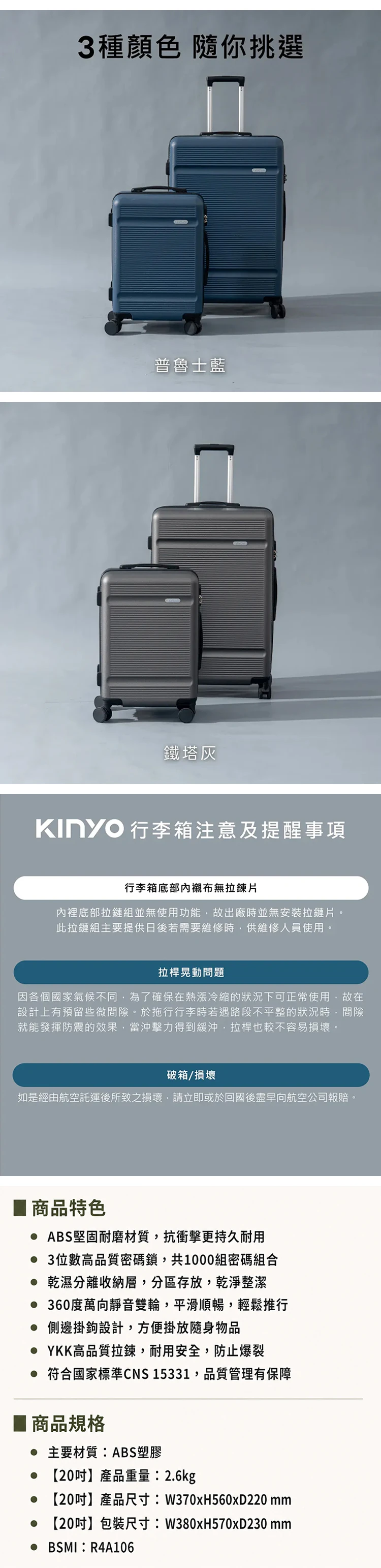 【KINYO】輕鬆裝極簡行李箱20吋(KLG-1985-20),GF2375,【KINYO】輕鬆裝極簡行李箱20吋(KLG-1985-20),全館商品,生活用品,品牌分類