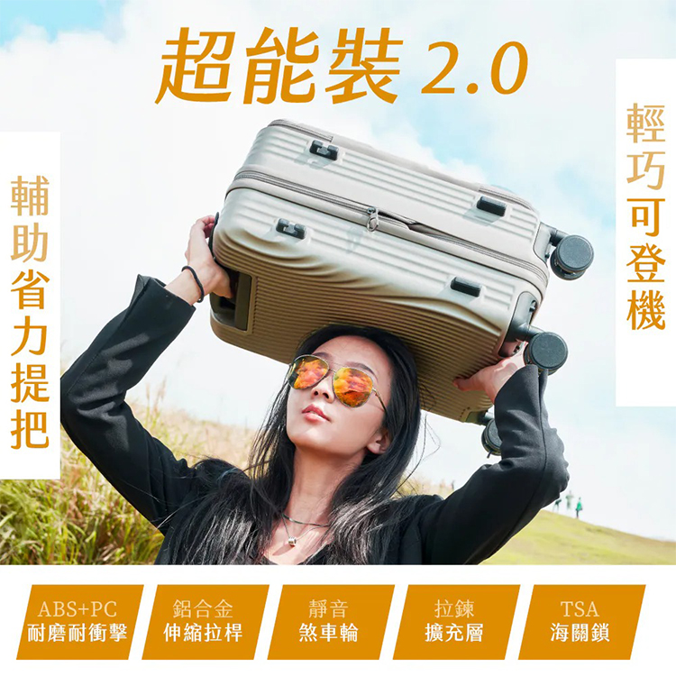 【KINYO】超能裝2.0前開行李箱 20吋 (KLG-2010),GF2376,【KINYO】超能裝2.0前開行李箱20吋(KLG-2010),全館商品,品牌分類,新品上市