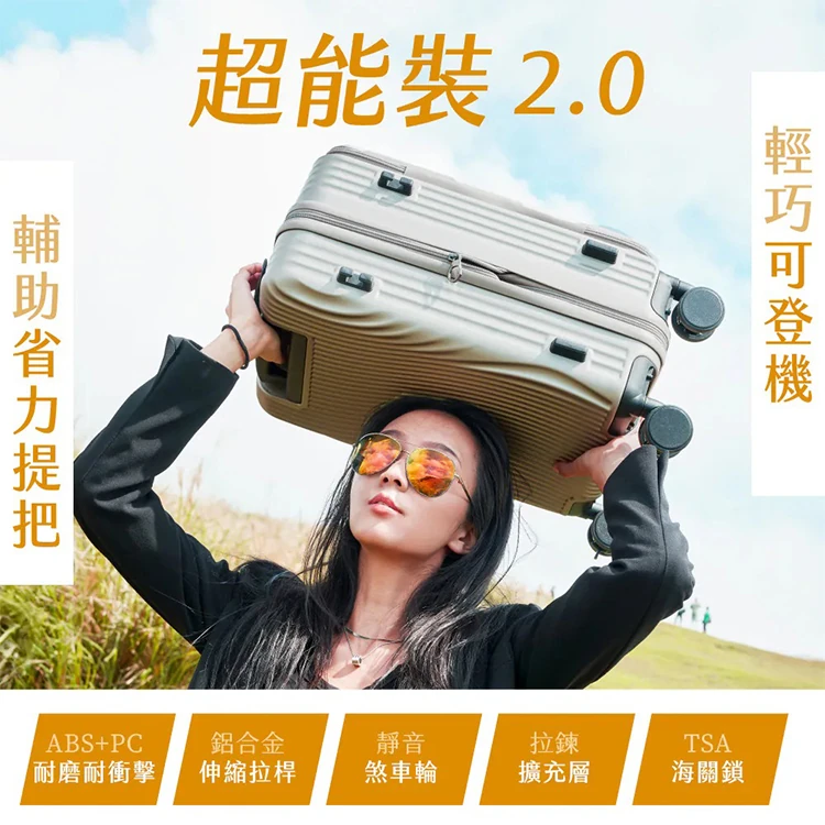 【KINYO】超能裝2.0前開行李箱 20吋 (KLG-2010),GF2376,【KINYO】超能裝2.0前開行李箱20吋(KLG-2010),全館商品,品牌分類,新品上市