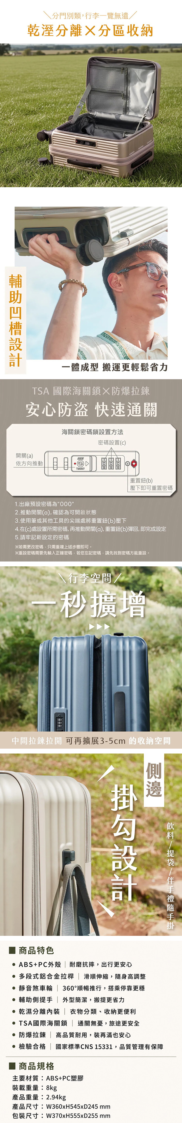 【KINYO】超能裝2.0前開行李箱 20吋 (KLG-2010),GF2376,【KINYO】超能裝2.0前開行李箱20吋(KLG-2010),全館商品,品牌分類,新品上市