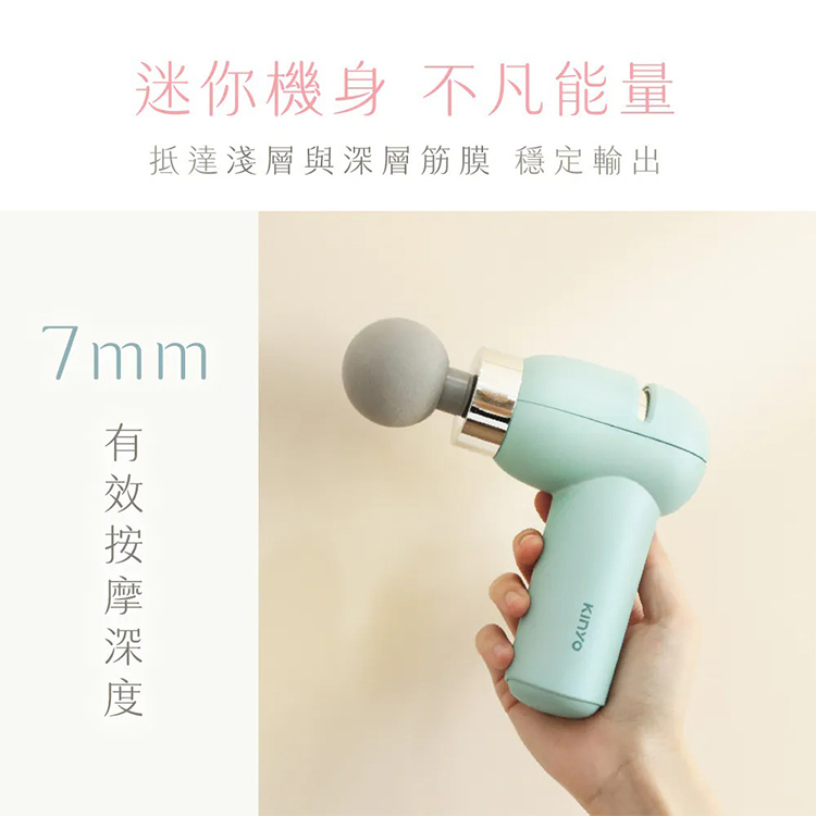 【KINYO】小舒肌迷你6段筋膜槍 (FG-80),GF2378,【KINYO】小舒肌迷你6段筋膜槍(FG-80),全館商品,品牌分類,新品上市