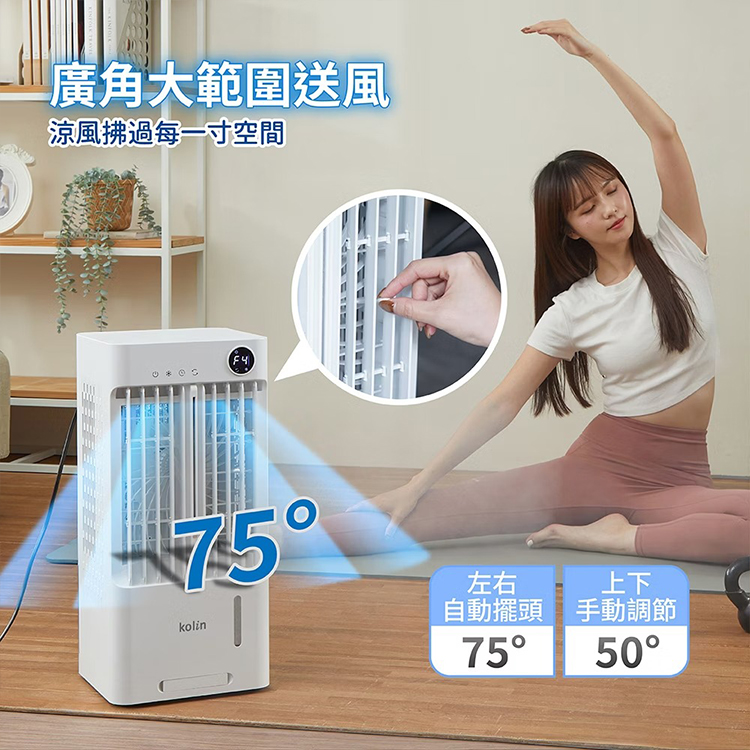 【Kolin 歌林】5公升 遙控水冷霧化扇(KF-LNA05),GF2379,【Kolin歌林】5公升遙控水冷霧化扇(KF-LNA05),全館商品,品牌分類,新品上市