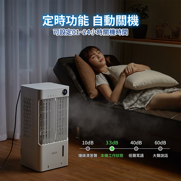【Kolin 歌林】5公升 遙控水冷霧化扇(KF-LNA05),GF2379,【Kolin歌林】5公升遙控水冷霧化扇(KF-LNA05),全館商品,品牌分類,新品上市