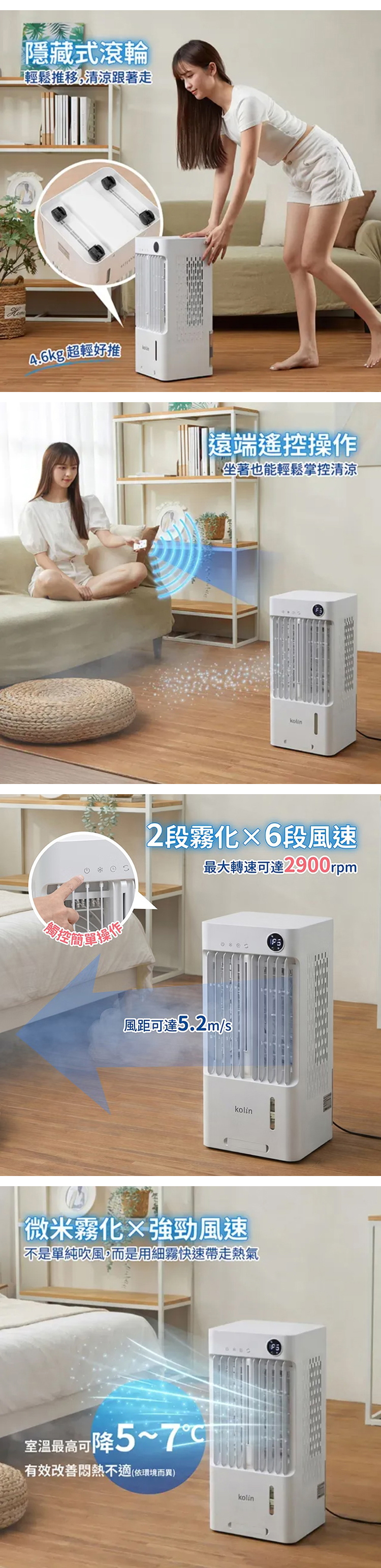 【Kolin 歌林】5公升 遙控水冷霧化扇(KF-LNA05),GF2379,【Kolin歌林】5公升遙控水冷霧化扇(KF-LNA05),全館商品,品牌分類,新品上市