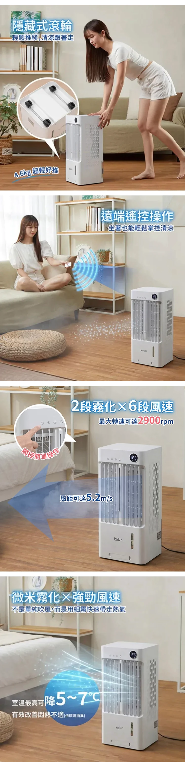 【Kolin 歌林】5公升 遙控水冷霧化扇(KF-LNA05),GF2379,【Kolin歌林】5公升遙控水冷霧化扇(KF-LNA05),全館商品,品牌分類,新品上市