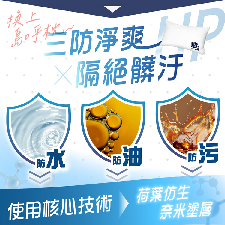 【MAXRO】島呼枕 三防科技羽絲絨枕 (MX-BP08),GF2380,【MAXRO】島呼枕三防科技羽絲絨枕(MX-BP08),全館商品,生活用品,新品上市