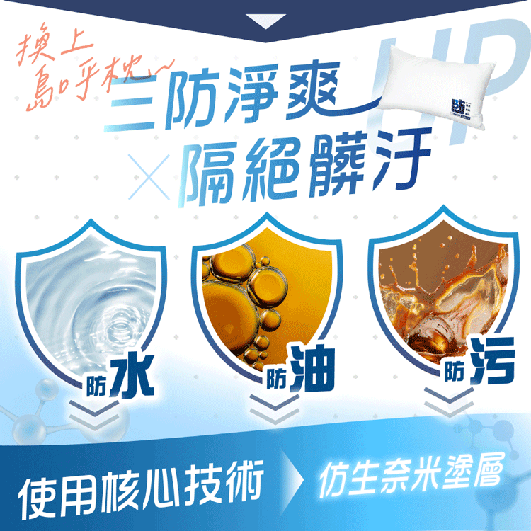【MAXRO】島呼枕 三防科技羽絲絨枕 (MX-BP08),GF2380,【MAXRO】島呼枕三防科技羽絲絨枕(MX-BP08),全館商品,生活用品,新品上市