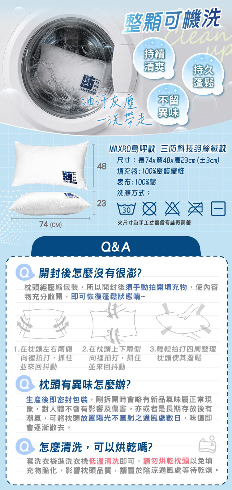 【MAXRO】島呼枕 三防科技羽絲絨枕 (MX-BP08),GF2380,【MAXRO】島呼枕三防科技羽絲絨枕(MX-BP08),全館商品,生活用品,新品上市