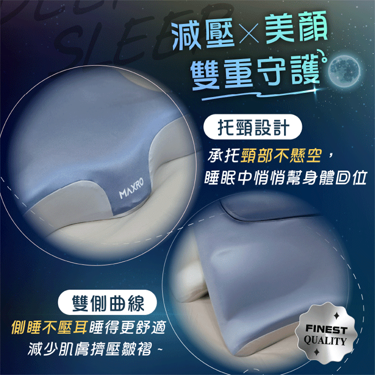 【MAXRO】枕好眠2.0 減壓牽引機能枕(MX-BP05),GF2381,【MAXRO】枕好眠2.0減壓牽引機能枕(MX-BP05),全館商品,生活用品,新品上市