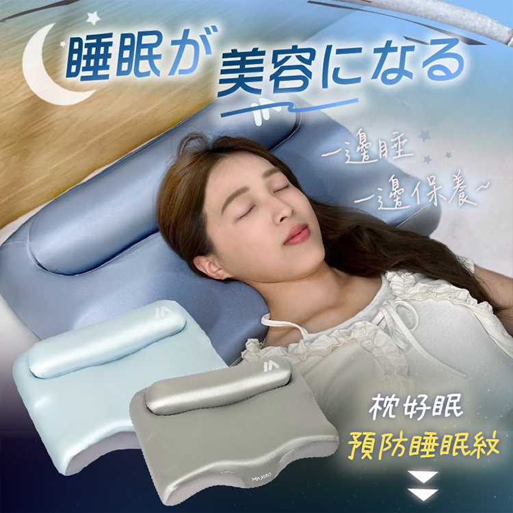 【MAXRO】枕好眠2.0 減壓牽引機能枕(MX-BP05),GF2381,【MAXRO】枕好眠2.0減壓牽引機能枕(MX-BP05),全館商品,生活用品,新品上市