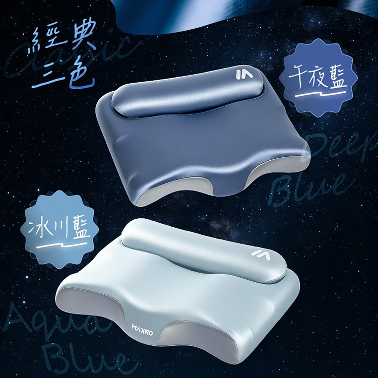 【MAXRO】枕好眠2.0 減壓牽引機能枕(MX-BP05),GF2381,【MAXRO】枕好眠2.0減壓牽引機能枕(MX-BP05),全館商品,生活用品,新品上市