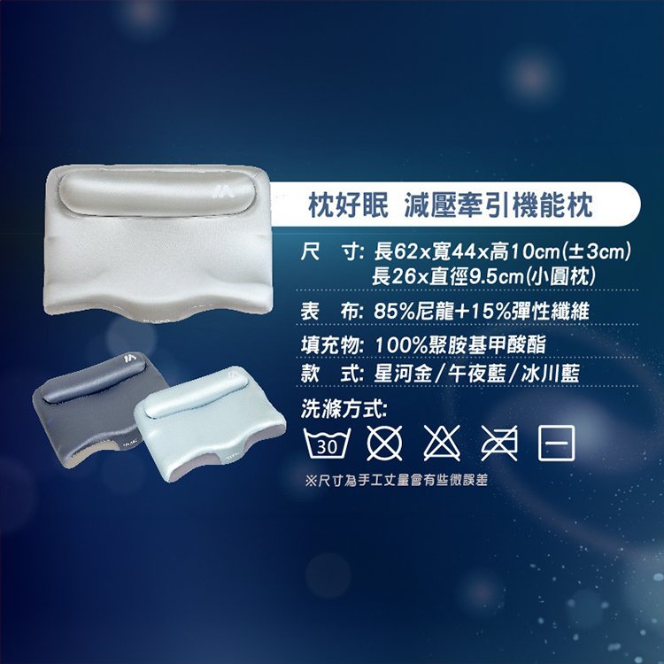 【MAXRO】枕好眠2.0 減壓牽引機能枕(MX-BP05),GF2381,【MAXRO】枕好眠2.0減壓牽引機能枕(MX-BP05),全館商品,生活用品,新品上市