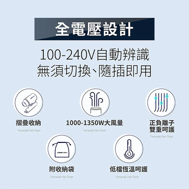 【山崎家電】全球電壓等離子水漾吹風機 (SK-D1),GF2382,【山崎家電】全球電壓等離子水漾吹風機(SK-D1),全館商品,品牌分類,新品上市
