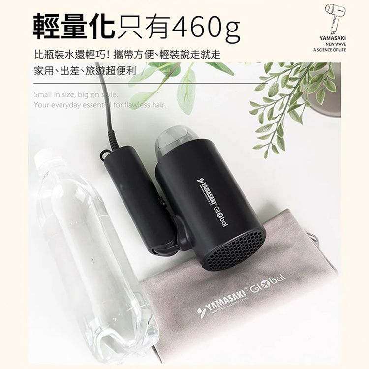 【山崎家電】全球電壓等離子水漾吹風機 (SK-D1),GF2382,【山崎家電】全球電壓等離子水漾吹風機(SK-D1),全館商品,品牌分類,新品上市