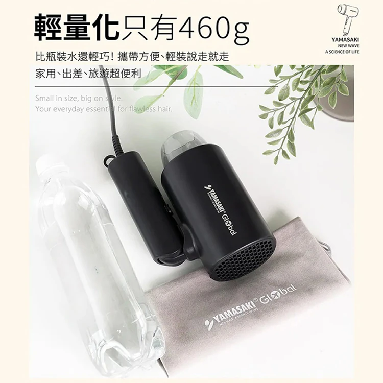【山崎家電】全球電壓等離子水漾吹風機 (SK-D1),GF2382,【山崎家電】全球電壓等離子水漾吹風機(SK-D1),全館商品,品牌分類,新品上市