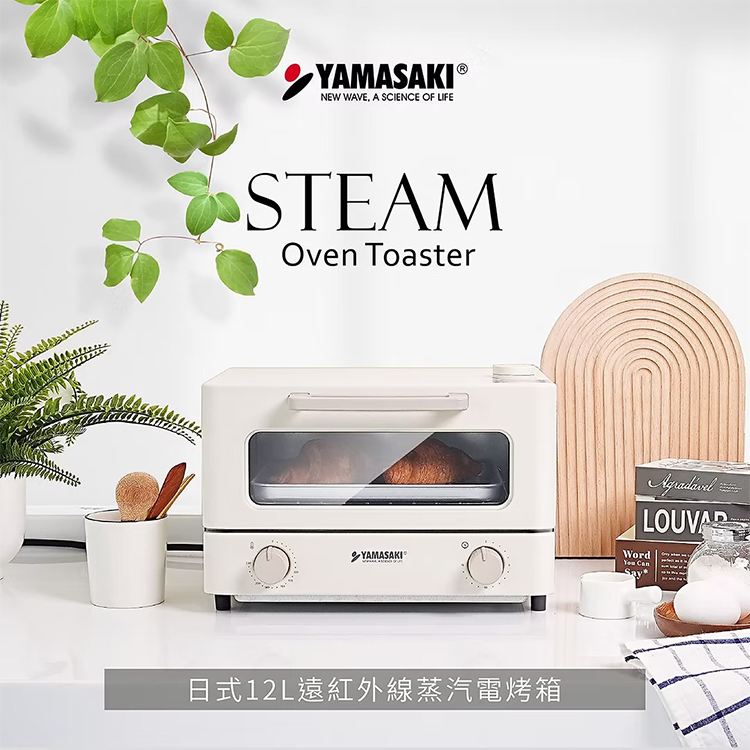 【山崎家電】日式12L遠紅外線蒸汽電烤箱(SK-A5S)