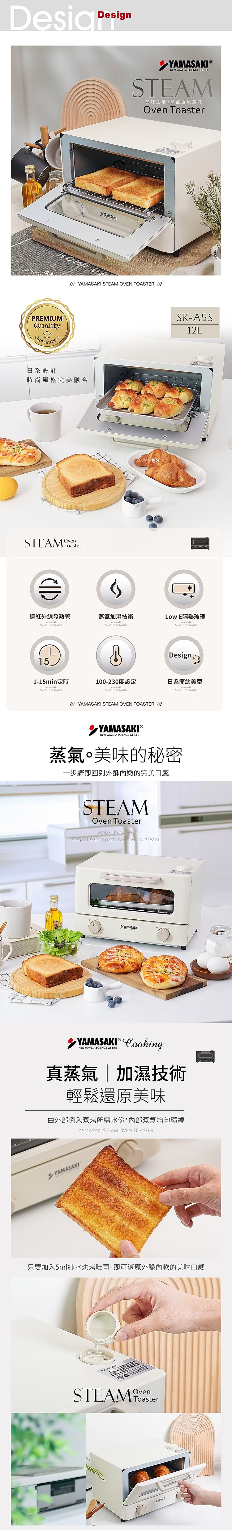 【山崎家電】日式12L遠紅外線蒸汽電烤箱(SK-A5S),GF2383,【山崎家電】日式12L遠紅外線蒸汽電烤箱(SK-A5S),全館商品,品牌分類,新品上市