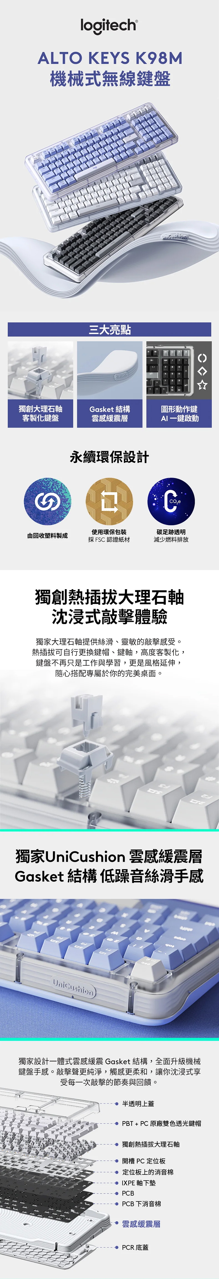 【Logitech 羅技】ALTO KEYS K98M機械式無線鍵盤,GF2384,【Logitech羅技】ALTOKEYSK98M機械式無線鍵盤,全館商品,品牌分類,新品上市
