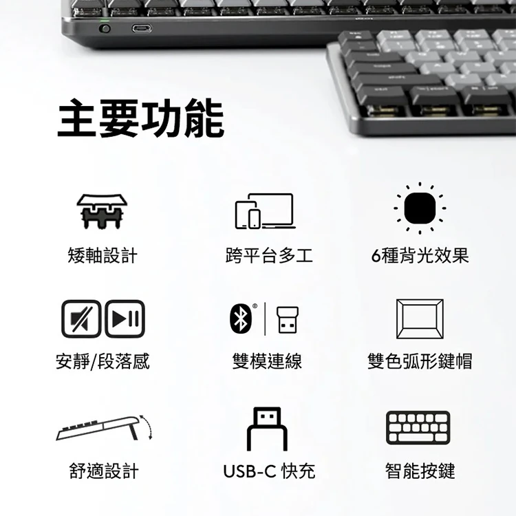 【Logitech 羅技】MX Mechanical 無線智能機械鍵盤-茶軸(全尺寸),GF2385,【Logitech羅技】MXMechanical無線智能機械鍵盤-茶軸(全尺寸),全館商品,品牌分類,新品上市