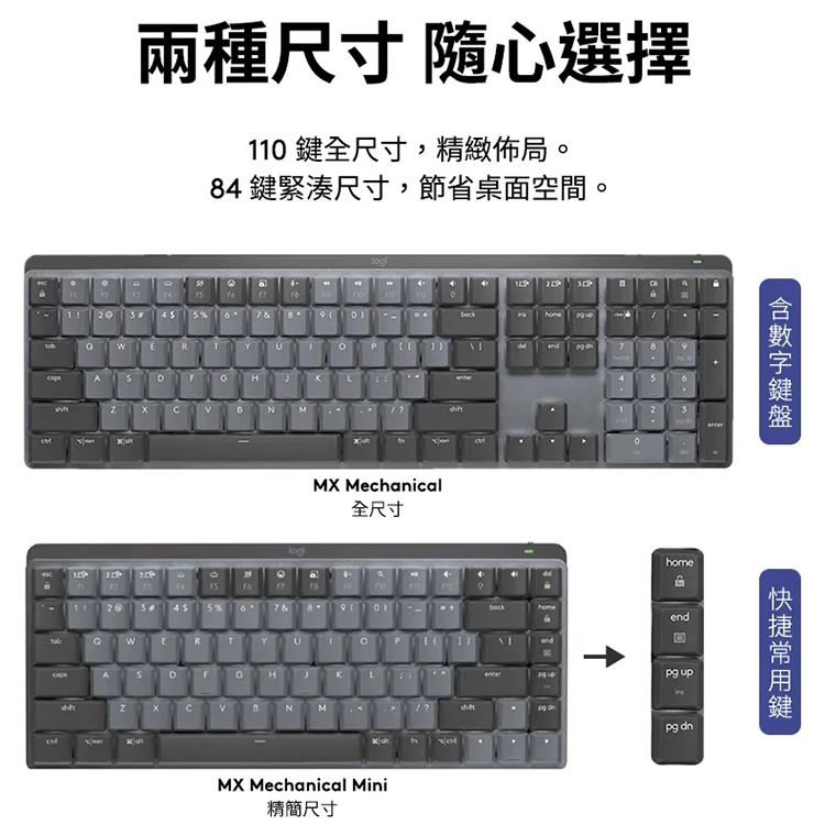 【Logitech 羅技】MX Mechanical 無線智能機械鍵盤-茶軸(全尺寸),GF2385,【Logitech羅技】MXMechanical無線智能機械鍵盤-茶軸(全尺寸),全館商品,品牌分類,新品上市