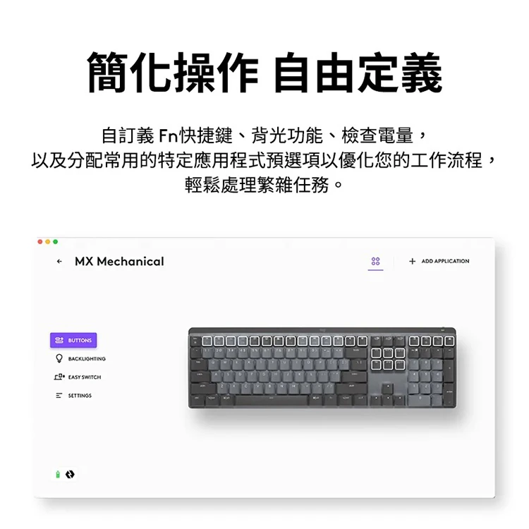 【Logitech 羅技】MX Mechanical 無線智能機械鍵盤-茶軸(全尺寸),GF2385,【Logitech羅技】MXMechanical無線智能機械鍵盤-茶軸(全尺寸),全館商品,品牌分類,新品上市