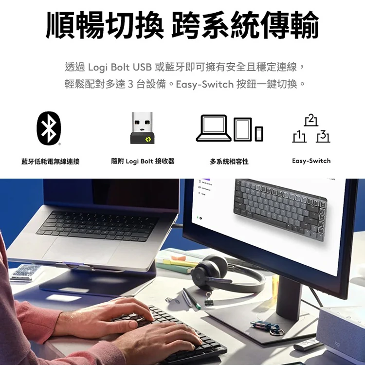 【Logitech 羅技】MX Mechanical 無線智能機械鍵盤-茶軸(全尺寸),GF2385,【Logitech羅技】MXMechanical無線智能機械鍵盤-茶軸(全尺寸),全館商品,品牌分類,新品上市