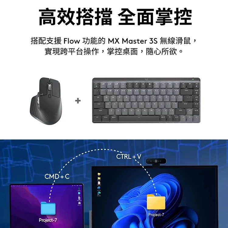 【Logitech 羅技】MX Mechanical 無線智能機械鍵盤-茶軸(全尺寸),GF2385,【Logitech羅技】MXMechanical無線智能機械鍵盤-茶軸(全尺寸),全館商品,品牌分類,新品上市