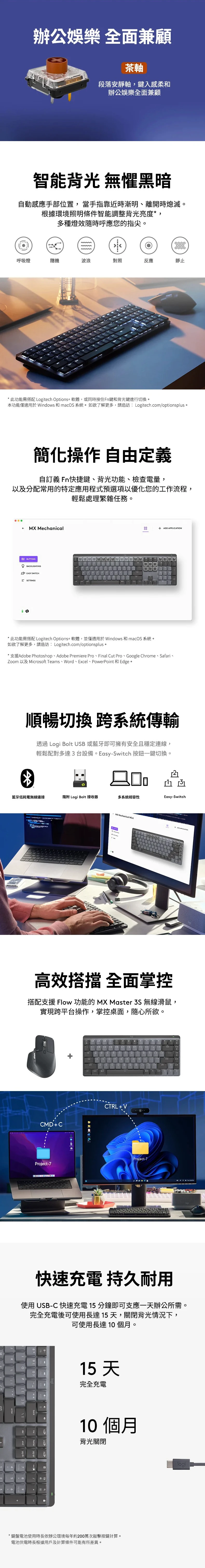 【Logitech 羅技】MX Mechanical 無線智能機械鍵盤-茶軸(全尺寸),GF2385,【Logitech羅技】MXMechanical無線智能機械鍵盤-茶軸(全尺寸),全館商品,品牌分類,新品上市