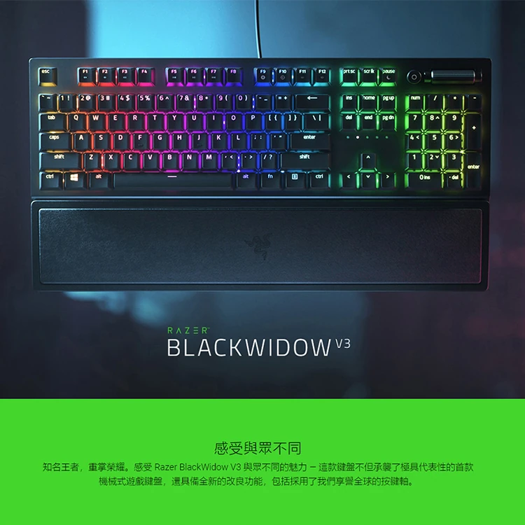 【Razer 雷蛇】BlackWidow V3 黑寡婦 幻彩版 綠軸-中文,GF2386,【Razer雷蛇】BlackWidowV3黑寡婦幻彩版綠軸-中文,全館商品,品牌分類,新品上市
