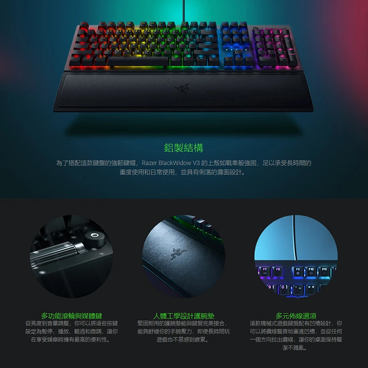 【Razer 雷蛇】BlackWidow V3 黑寡婦 幻彩版 綠軸-中文,GF2386,【Razer雷蛇】BlackWidowV3黑寡婦幻彩版綠軸-中文,全館商品,品牌分類,新品上市