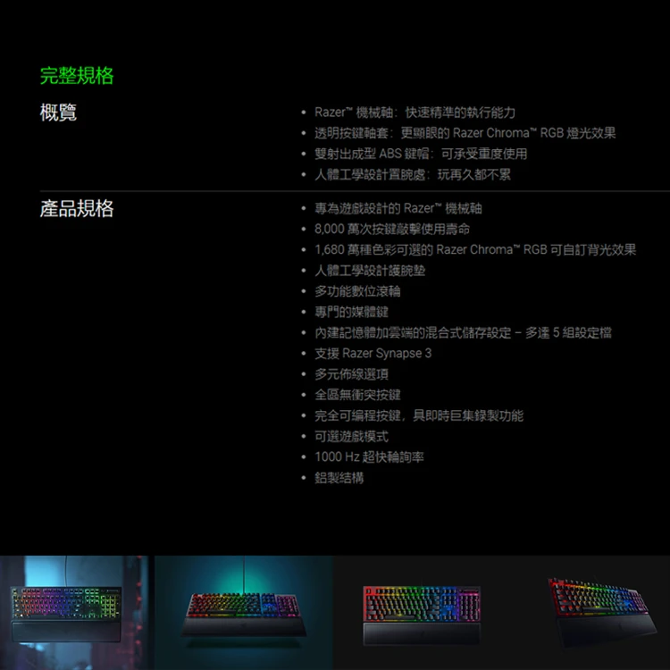 【Razer 雷蛇】BlackWidow V3 黑寡婦 幻彩版 綠軸-中文,GF2386,【Razer雷蛇】BlackWidowV3黑寡婦幻彩版綠軸-中文,全館商品,品牌分類,新品上市