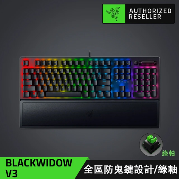 【Razer 雷蛇】BlackWidow V3 黑寡婦 幻彩版 綠軸-中文