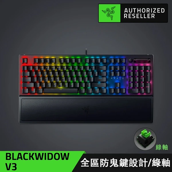 【Razer 雷蛇】BlackWidow V3 黑寡婦 幻彩版 綠軸-中文