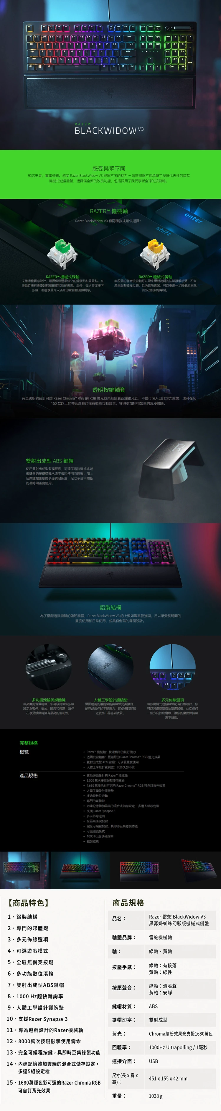 【Razer 雷蛇】BlackWidow V3 黑寡婦 幻彩版 綠軸-中文,GF2386,【Razer雷蛇】BlackWidowV3黑寡婦幻彩版綠軸-中文,全館商品,品牌分類,新品上市