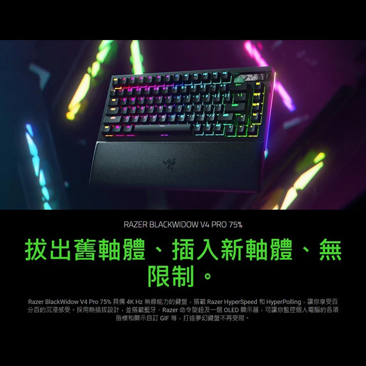 【Razer 雷蛇】BlackWidow V4 75% PRO 黑寡婦 橘軸,GF2387,【Razer雷蛇】BlackWidowV475%PRO黑寡婦橘軸,全館商品,品牌分類,新品上市
