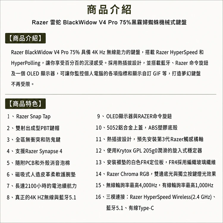 【Razer 雷蛇】BlackWidow V4 75% PRO 黑寡婦 橘軸,GF2387,【Razer雷蛇】BlackWidowV475%PRO黑寡婦橘軸,全館商品,品牌分類,新品上市