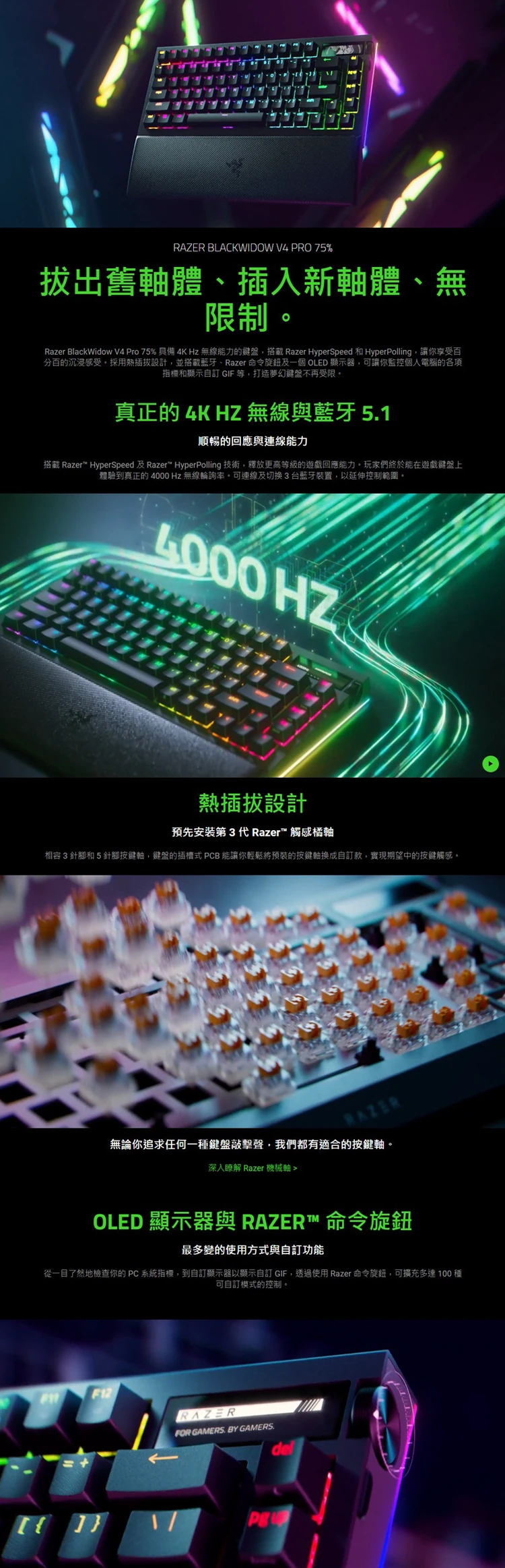 【Razer 雷蛇】BlackWidow V4 75% PRO 黑寡婦 橘軸,GF2387,【Razer雷蛇】BlackWidowV475%PRO黑寡婦橘軸,全館商品,品牌分類,新品上市