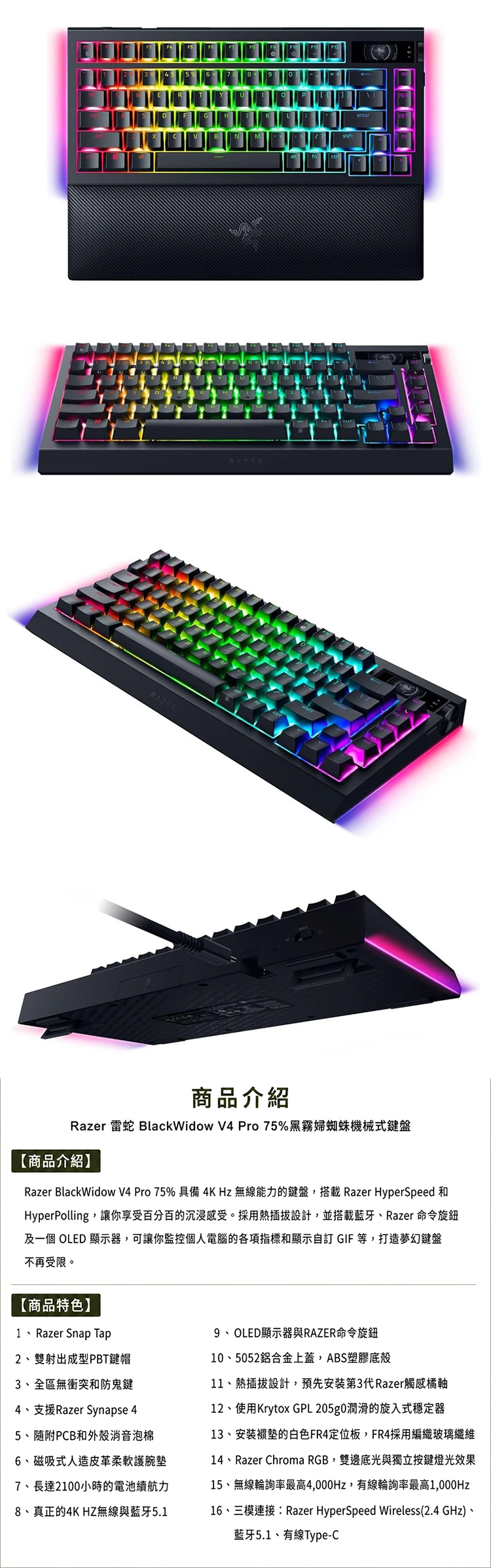 【Razer 雷蛇】BlackWidow V4 75% PRO 黑寡婦 橘軸,GF2387,【Razer雷蛇】BlackWidowV475%PRO黑寡婦橘軸,全館商品,品牌分類,新品上市
