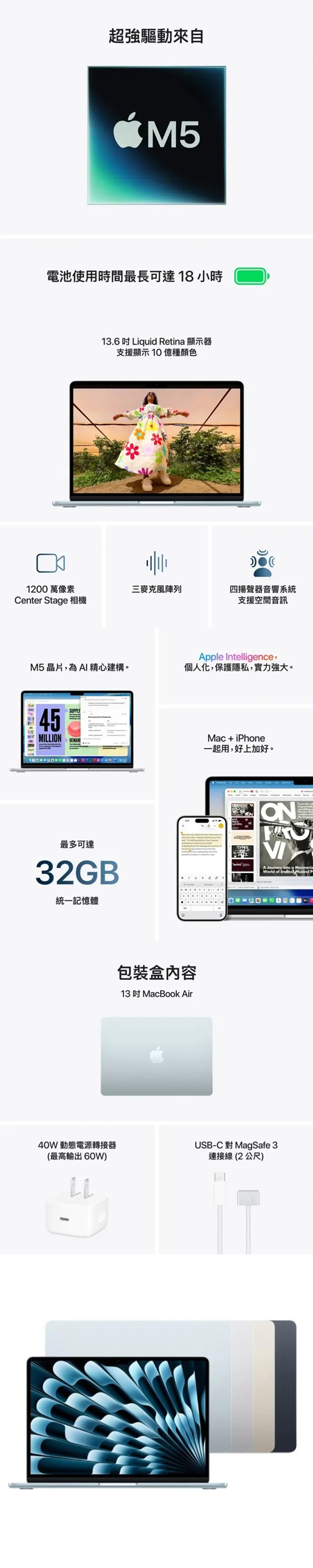 【APPLE】MacBook Air M5晶片 13吋 8核 16G/512G 筆記型電腦,GF2388,【APPLE】MacBookAirM5晶片13吋8核16G/512G筆記型電腦,全館商品,品牌分類,新品上市