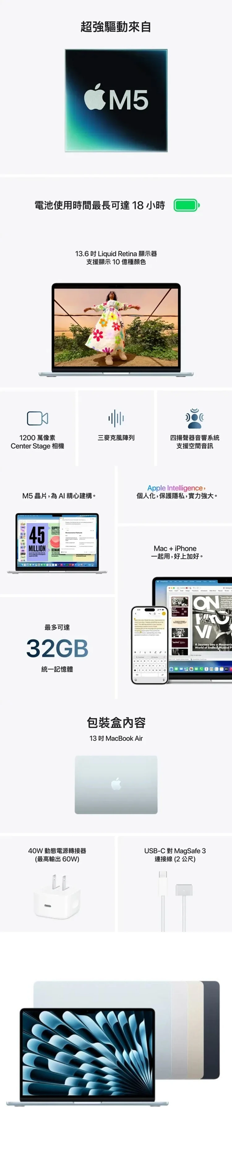 【APPLE】MacBook Air M5晶片 13吋 8核 16G/512G 筆記型電腦,GF2388,【APPLE】MacBookAirM5晶片13吋8核16G/512G筆記型電腦,全館商品,品牌分類,新品上市