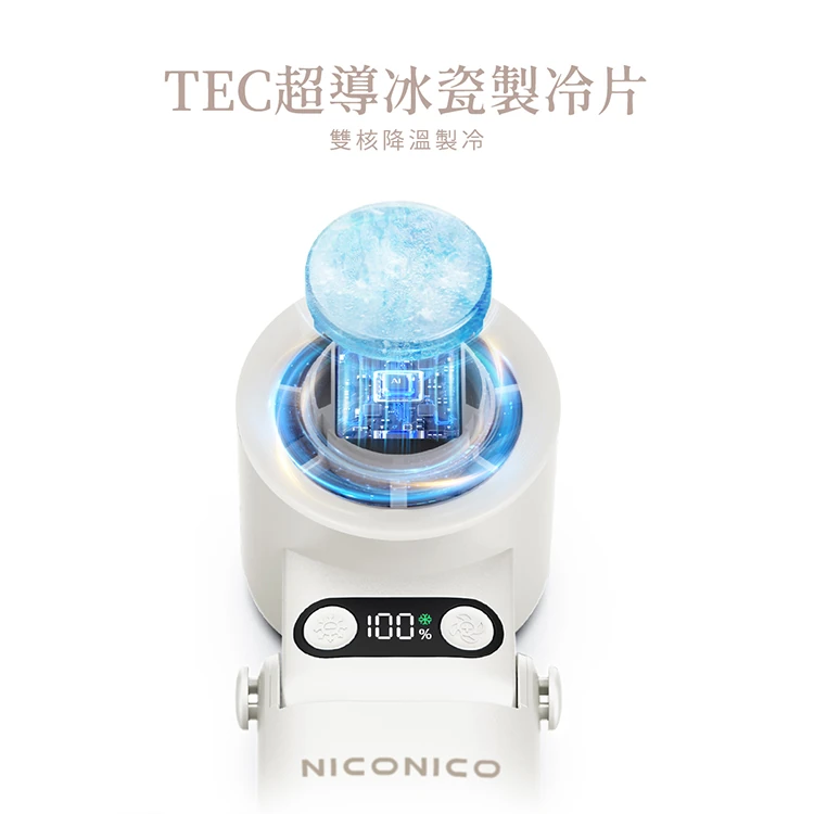 【NICONICO】摺疊高速製冷手持風扇(NI-HF2514),GF2390,【NICONICO】摺疊高速製冷手持風扇(NI-HF2514),全館商品,品牌分類,新品上市