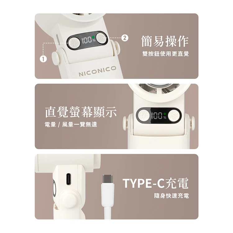 【NICONICO】摺疊高速製冷手持風扇(NI-HF2514),GF2390,【NICONICO】摺疊高速製冷手持風扇(NI-HF2514),全館商品,品牌分類,新品上市