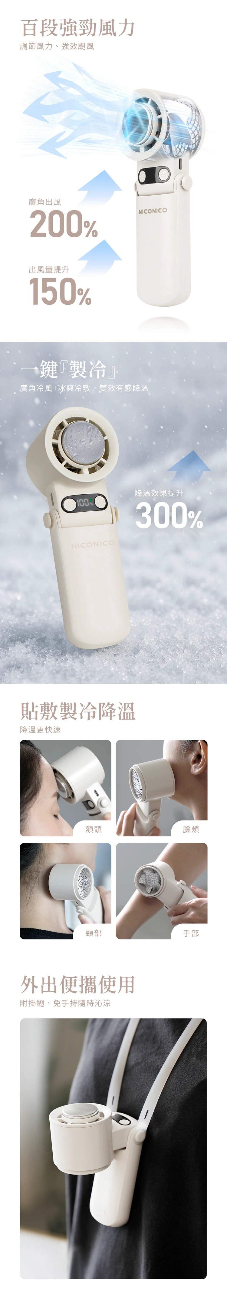 【NICONICO】摺疊高速製冷手持風扇(NI-HF2514),GF2390,【NICONICO】摺疊高速製冷手持風扇(NI-HF2514),全館商品,品牌分類,新品上市