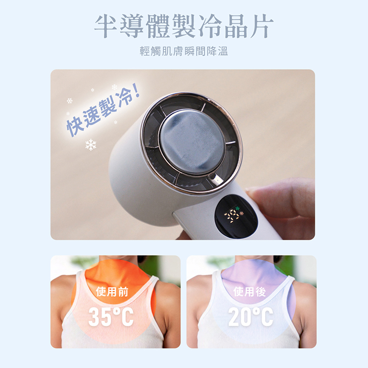 【NICONICO】高速製冷手持風扇( NI-HF2513),GF2391,【NICONICO】高速製冷手持風扇(NI-HF2513),全館商品,品牌分類,新品上市