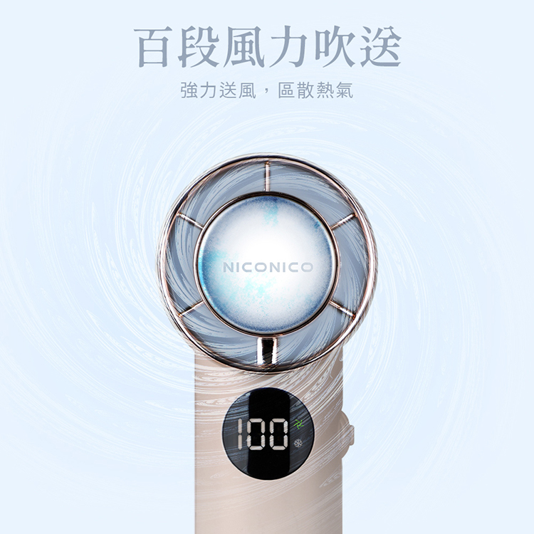 【NICONICO】高速製冷手持風扇( NI-HF2513),GF2391,【NICONICO】高速製冷手持風扇(NI-HF2513),全館商品,品牌分類,新品上市