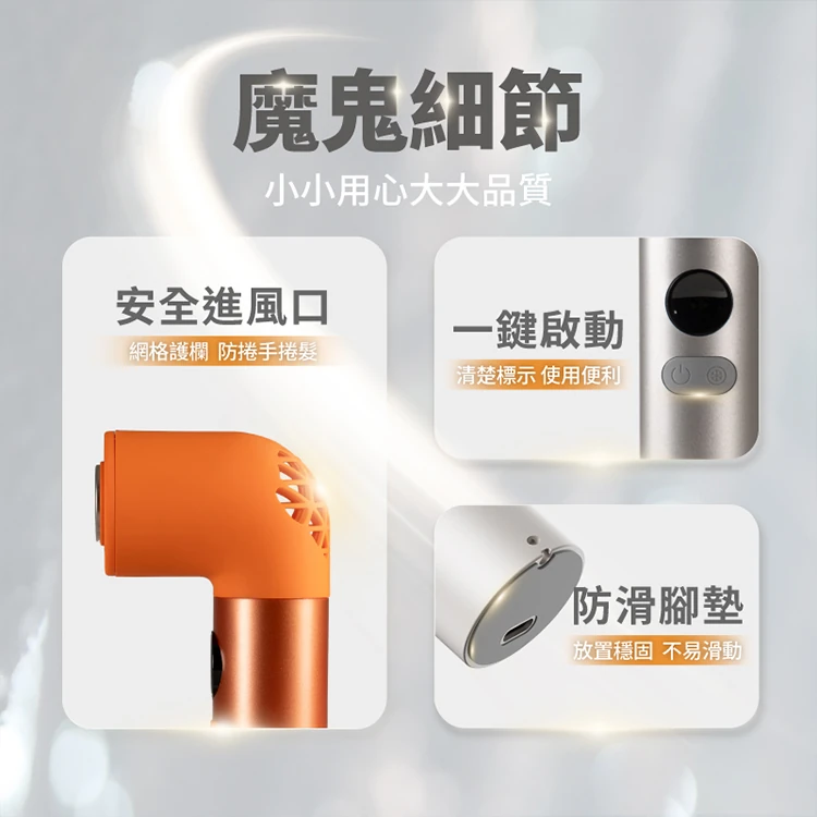 【MUNICHI沐尼黑】小彎風冰感渦輪手持風扇 MR.COLDFAN,GF2392,【MUNICHI沐尼黑】小彎風冰感渦輪手持風扇MR.COLDFAN,全館商品,品牌分類,新品上市