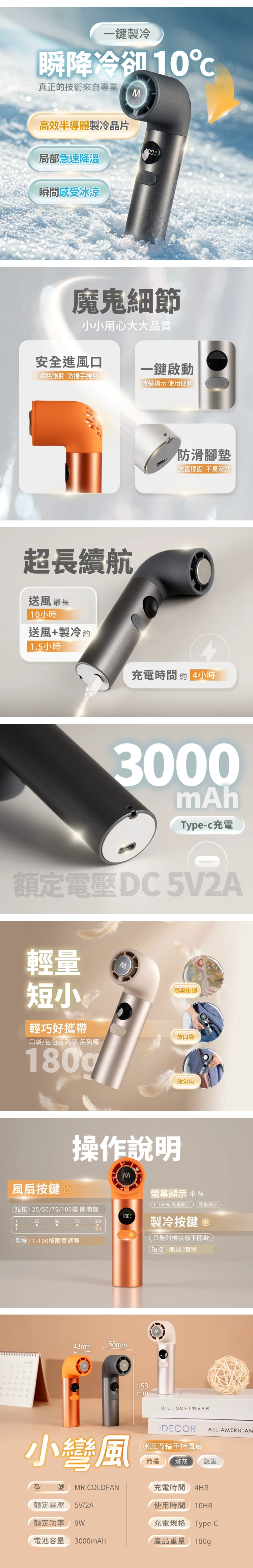 【MUNICHI沐尼黑】小彎風冰感渦輪手持風扇 MR.COLDFAN,GF2392,【MUNICHI沐尼黑】小彎風冰感渦輪手持風扇MR.COLDFAN,全館商品,品牌分類,新品上市