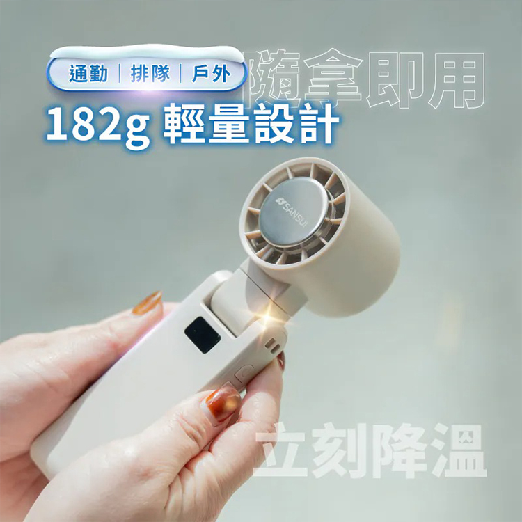 【SANSUI山水】冰旋風極涼旋轉製冷風扇/手持風扇(SDF-QQ8),GF2393,【SANSUI山水】冰旋風極涼旋轉製冷風扇/手持風扇(SDF-QQ8),全館商品,品牌分類,新品上市