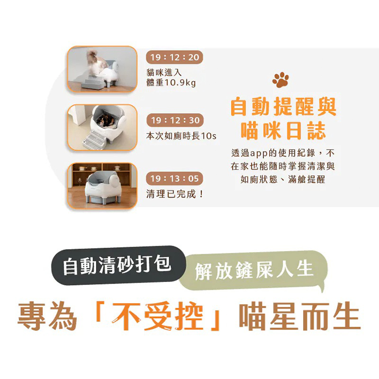 【Nareca 娜芮家】PureBot S10 喵淨界｜全景開放智慧貓砂機,GF2394,【Nareca娜芮家】PureBotS10喵淨界｜全景開放智慧貓砂機,全館商品,生活用品,品牌分類